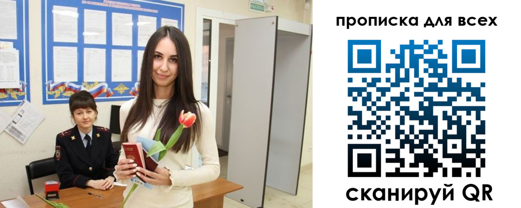 прописка ребенка в Кудымкаре