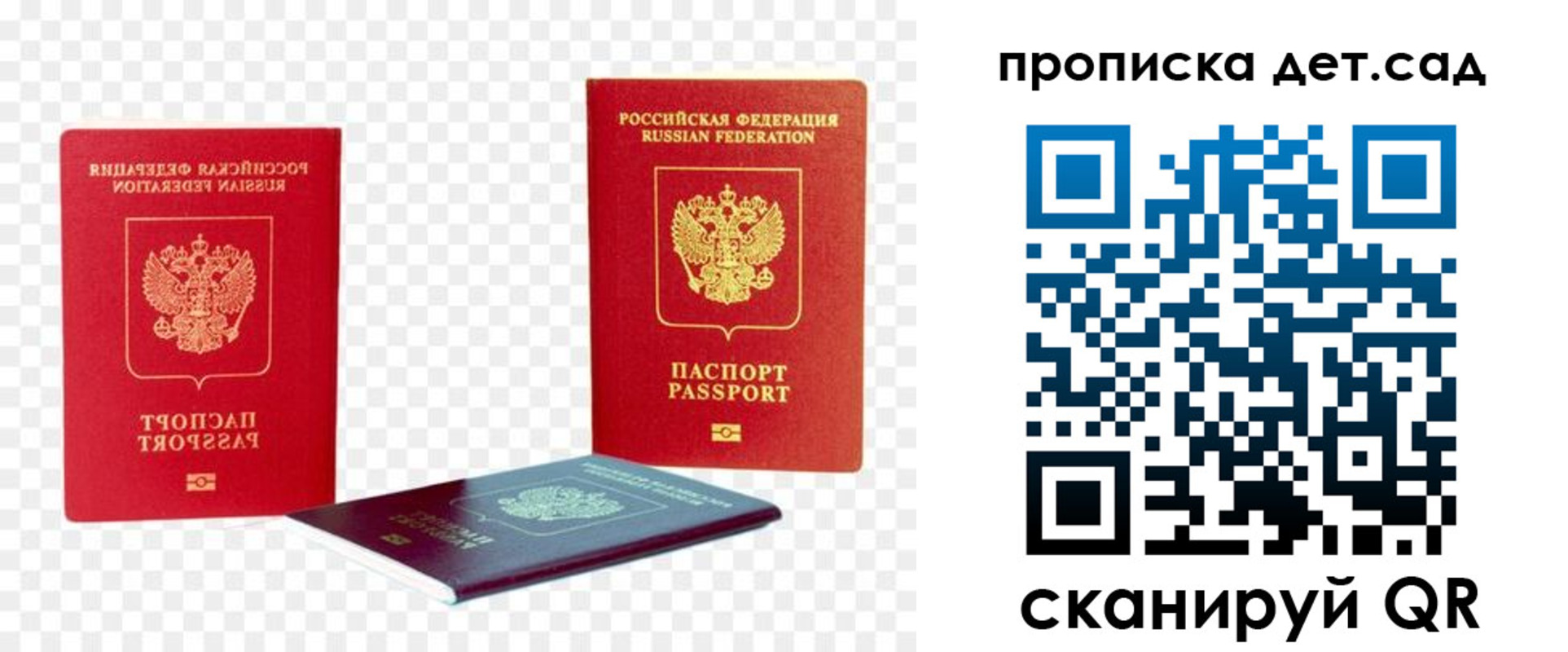 прописка законно в Кудымкаре
