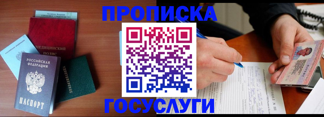 временная регистрация недорого в Кудымкаре