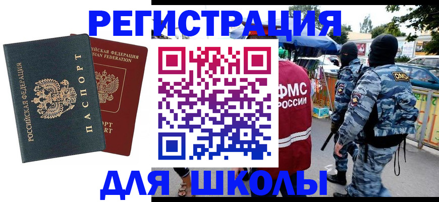 прописка иностранных граждан в Кудымкаре