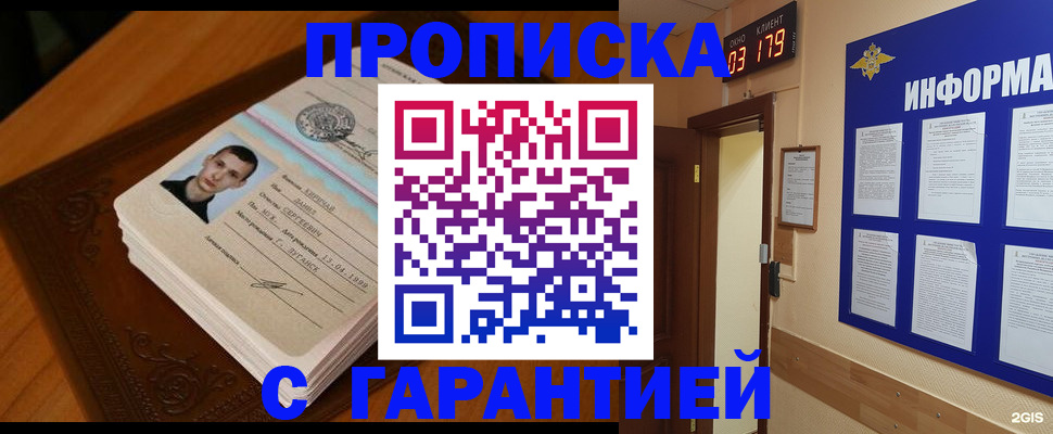 временная регистрация 2025 в Кудымкаре