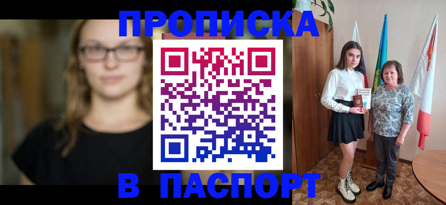 регистрация для школы в Кудымкаре