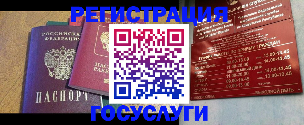 миграционный учет в Кудымкаре